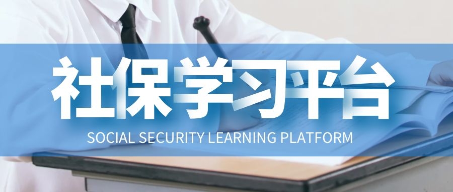 老板不給員工買社保該去哪里投訴呢? 老板不給員工買社保該去哪里投訴呢?