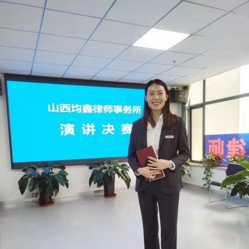 山西均鑫律師暢萌演講中